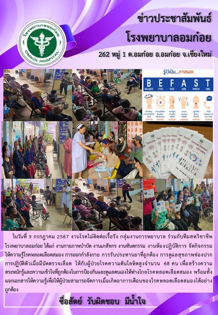 โรงพยาบาลวัดจันทร์ฯ
